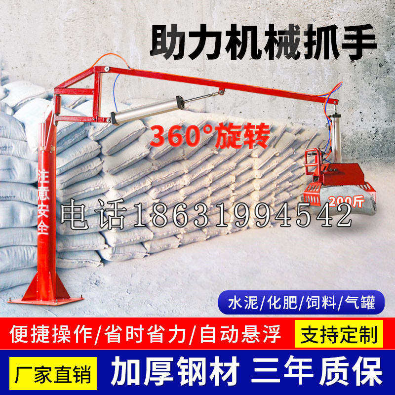 澄海区助力机械抓手 平衡吊悬臂吊机车 360°旋转机械手臂 翰盾